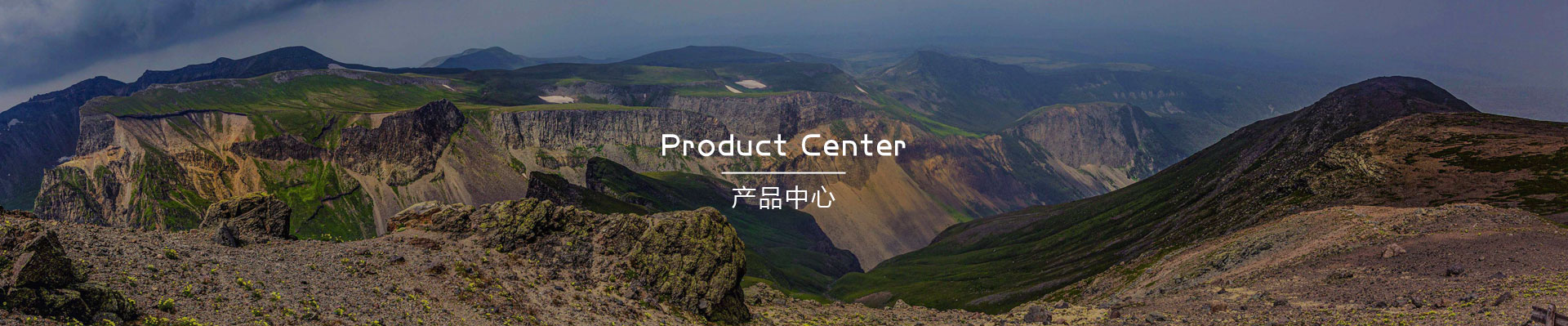 公司以智能传感器、自动化监测设备（RTU、MCU、GNSS）为核心，以智慧监测管理平台、APP配套软件开发为支持，已打通产品研发销售、平台软件定制化开发、项目实施等环节，为各行业提供完整监测实时方案。