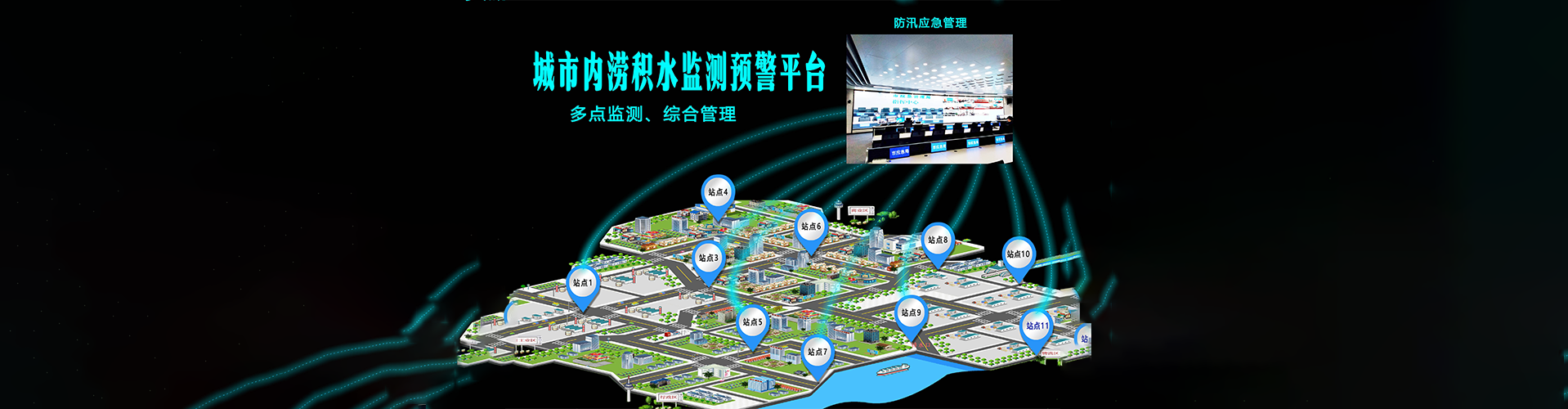 随着城市化进程的加快，城市安全问题日益突出。传统的安全防护手段已无法满足城市安全的需求，因此急需引入新技术和理念，提升城市安全防护能力。城市安全预警监测系统在这样的背景下应运而生，通过利用先进的传感器、监控设备和网络通信技术，对城市中的各类安全隐患进行实时监测和预警，从而及时采取防范措施，保障城市公共安全和市民的生命财产安全。